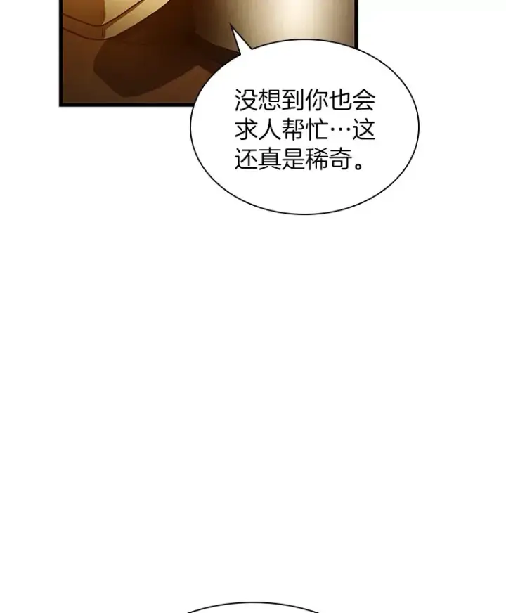 《AI神医的诞生》80.风波又起图19