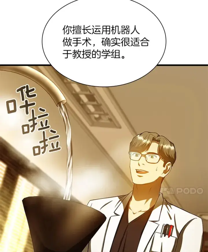 《AI神医的诞生》80.风波又起图20