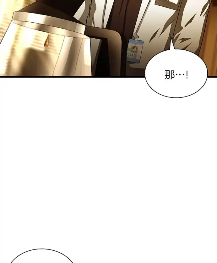 《AI神医的诞生》80.风波又起图21