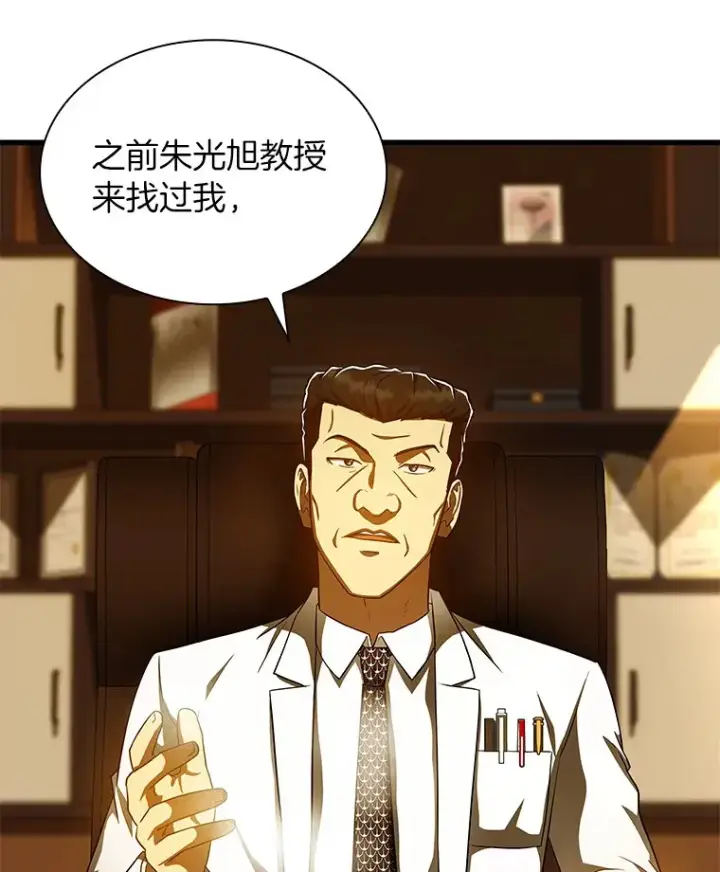 《AI神医的诞生》80.风波又起图23