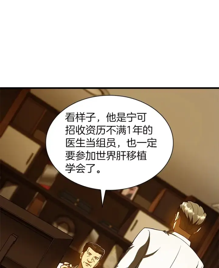 《AI神医的诞生》80.风波又起图25