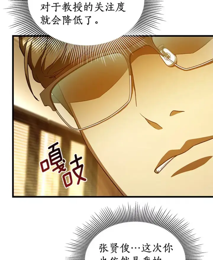 《AI神医的诞生》80.风波又起图28