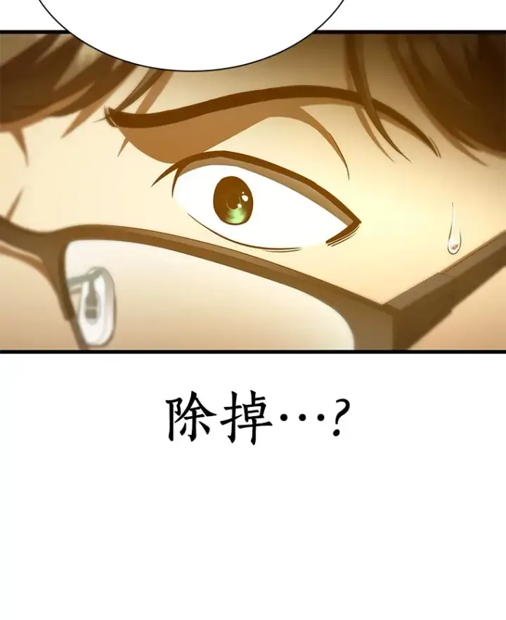 《AI神医的诞生》80.风波又起图32