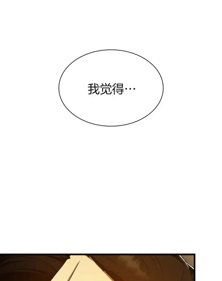 《AI神医的诞生》80.风波又起图33