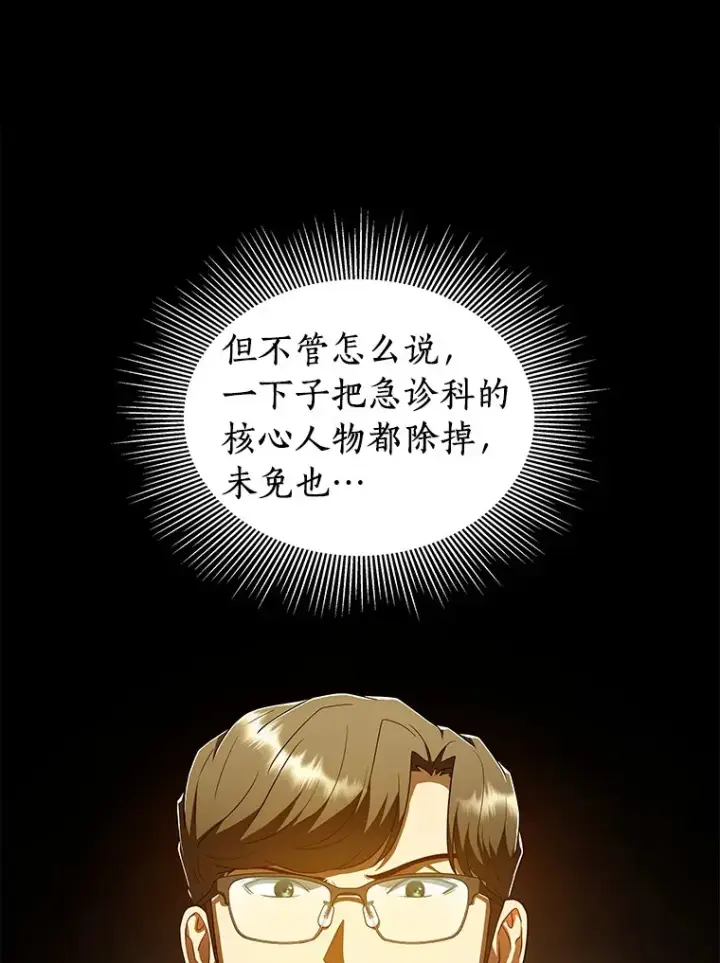 《AI神医的诞生》80.风波又起图40