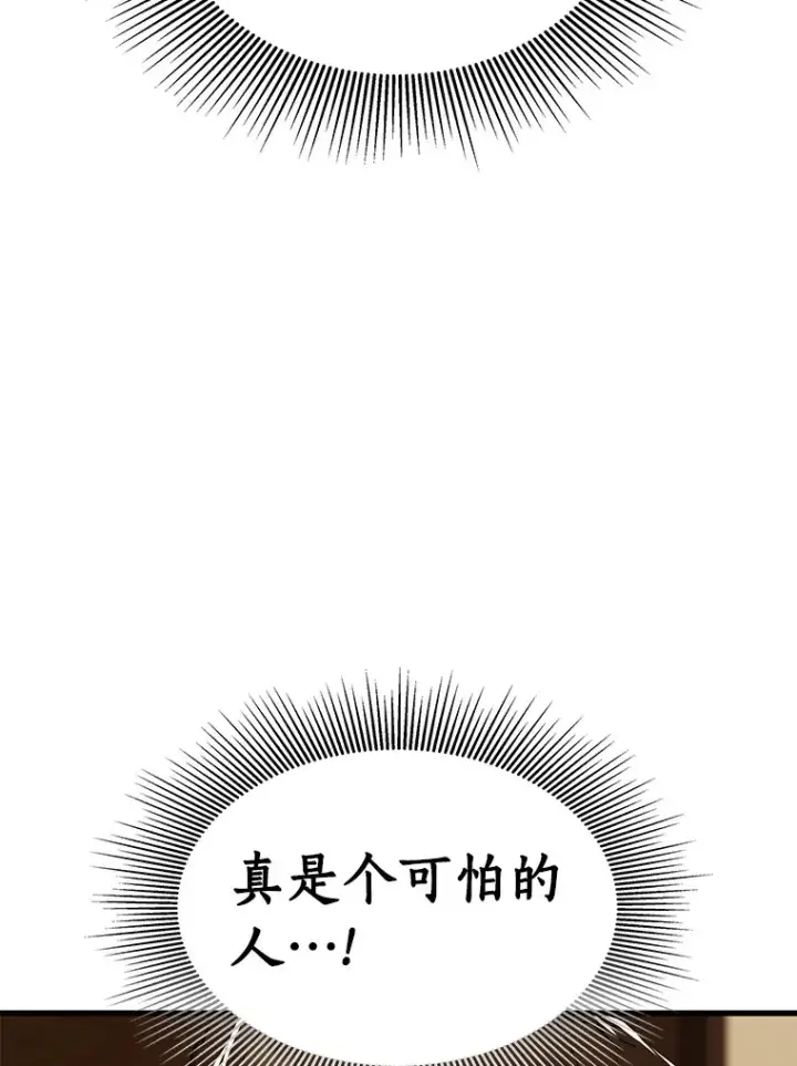 《AI神医的诞生》80.风波又起图43
