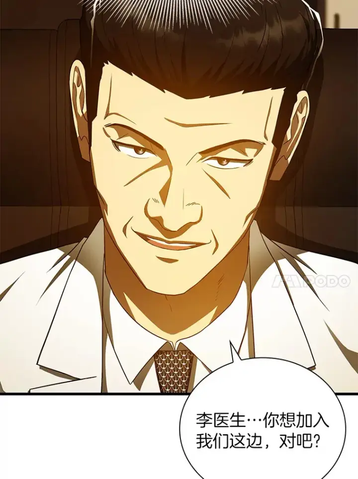 《AI神医的诞生》80.风波又起图44