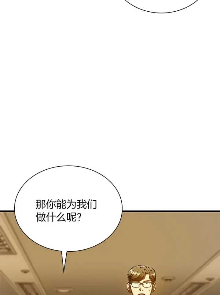 《AI神医的诞生》80.风波又起图45