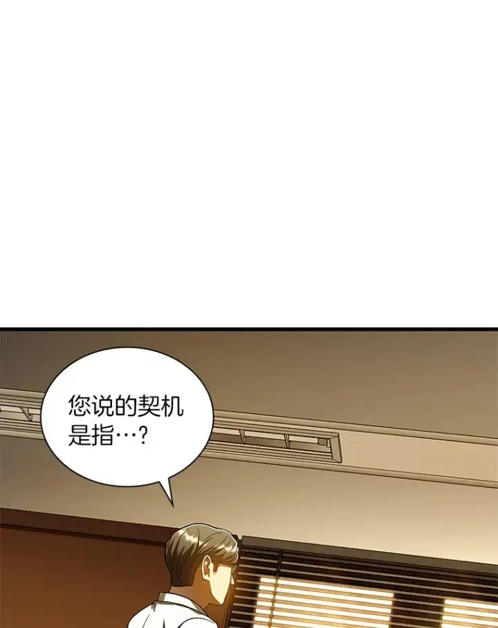 《AI神医的诞生》80.风波又起图49