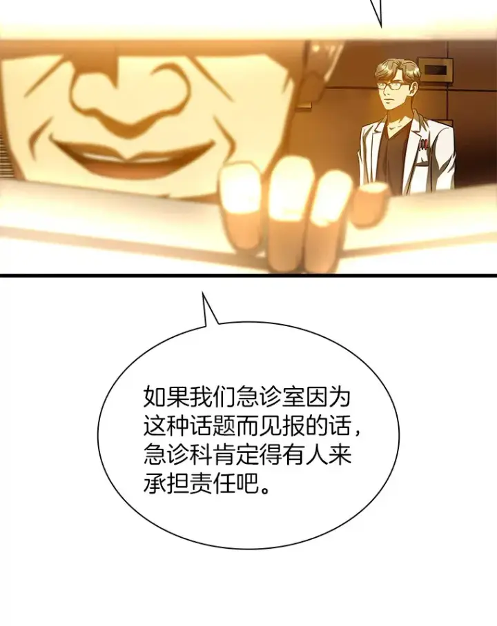 《AI神医的诞生》80.风波又起图52