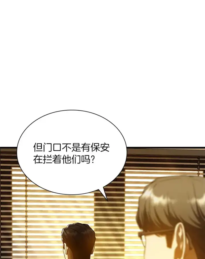 《AI神医的诞生》80.风波又起图53