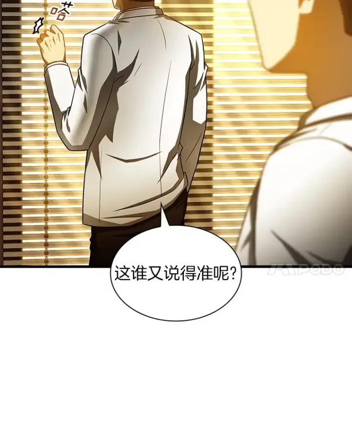 《AI神医的诞生》80.风波又起图54