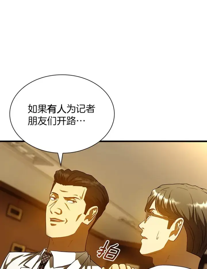 《AI神医的诞生》80.风波又起图55