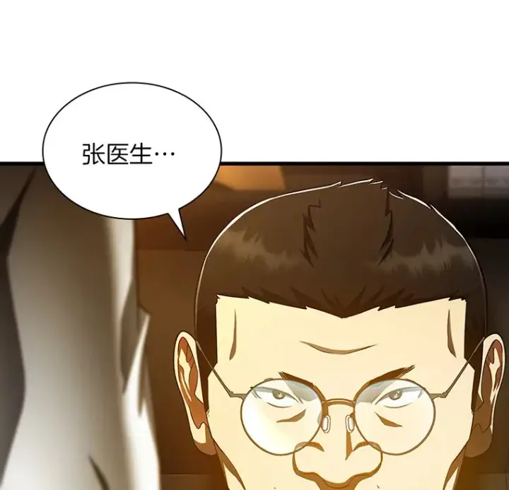 《AI神医的诞生》80.风波又起图61