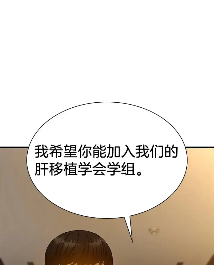 《AI神医的诞生》80.风波又起图63