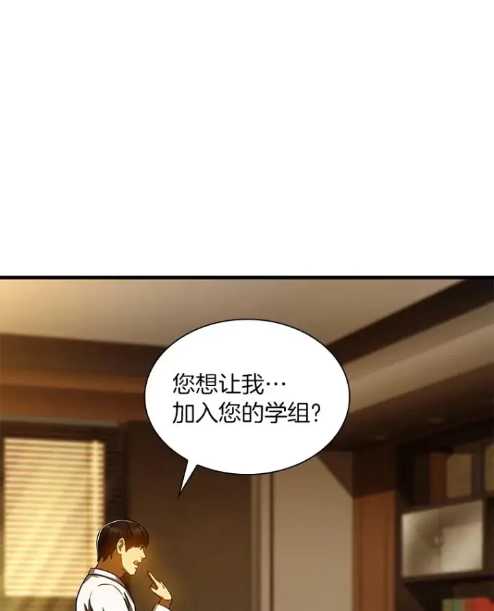 《AI神医的诞生》80.风波又起图65