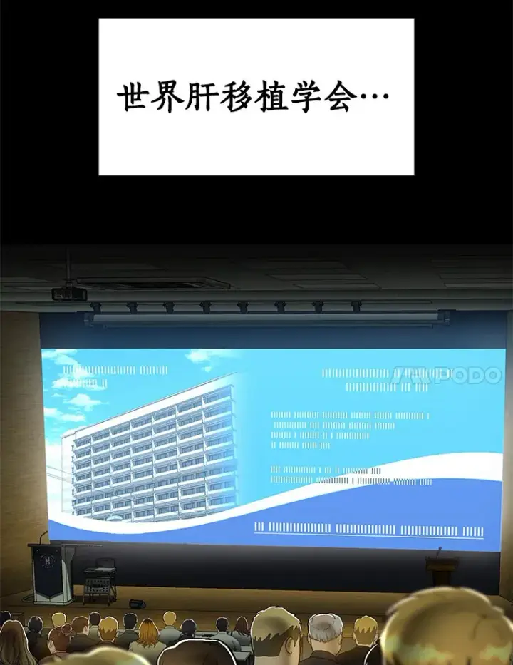 《AI神医的诞生》80.风波又起图7