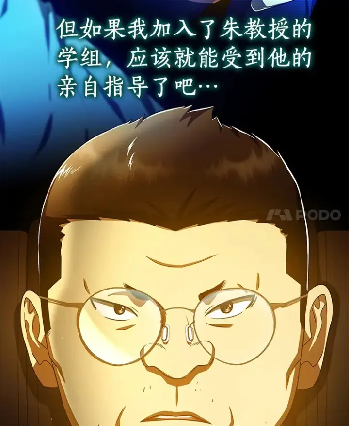 《AI神医的诞生》80.风波又起图76