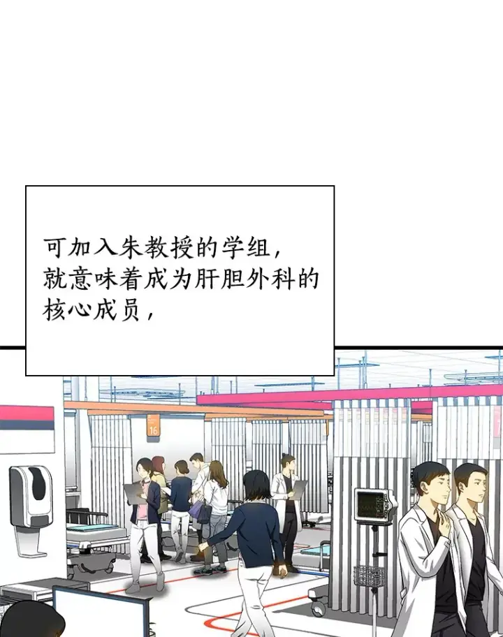 《AI神医的诞生》80.风波又起图78