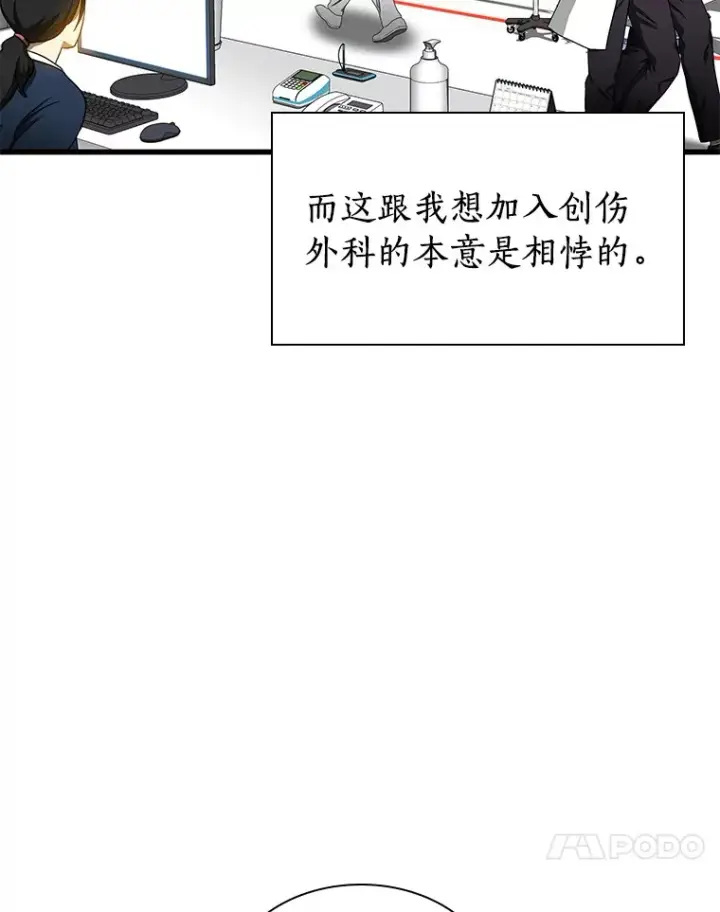 《AI神医的诞生》80.风波又起图79