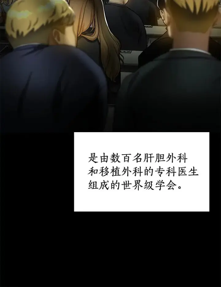 《AI神医的诞生》80.风波又起图8