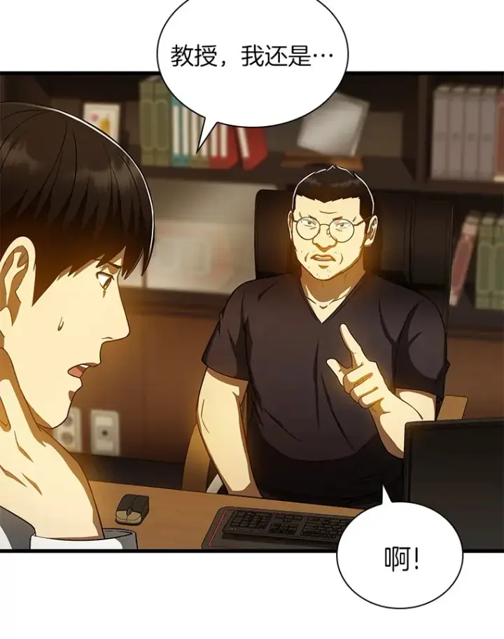 《AI神医的诞生》80.风波又起图80