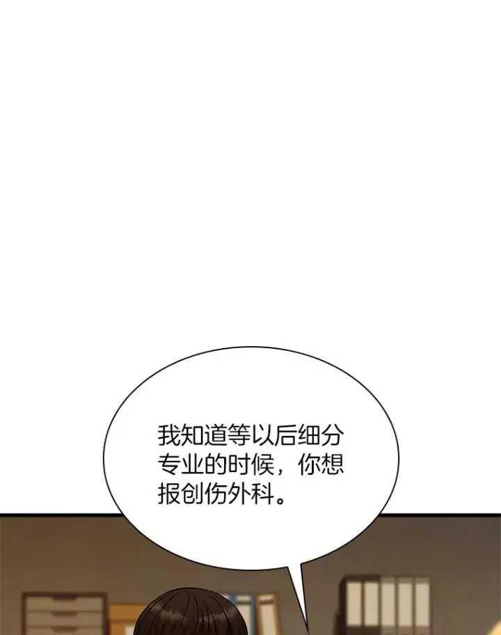 《AI神医的诞生》80.风波又起图81