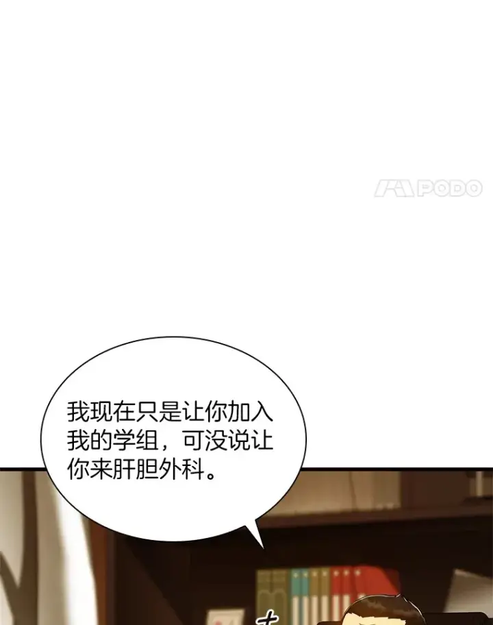 《AI神医的诞生》80.风波又起图83