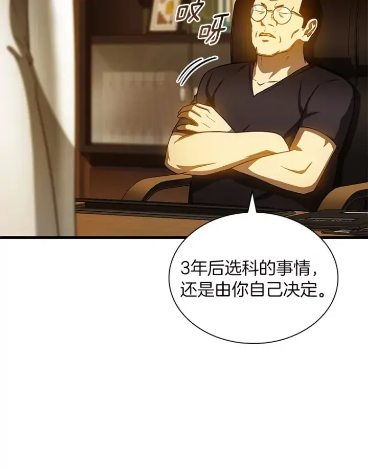 《AI神医的诞生》80.风波又起图84