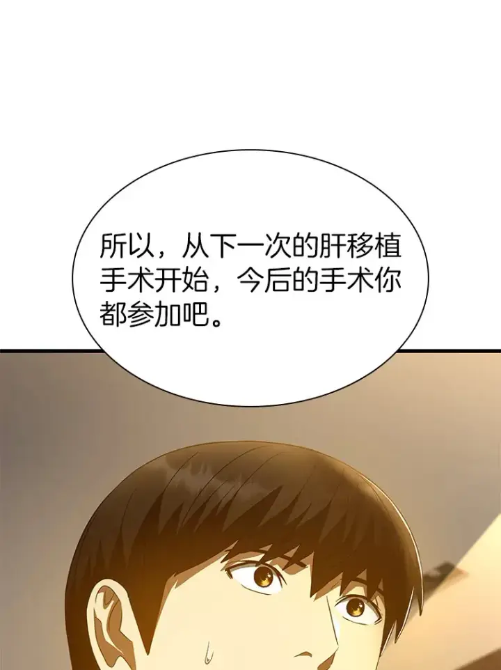 《AI神医的诞生》80.风波又起图85