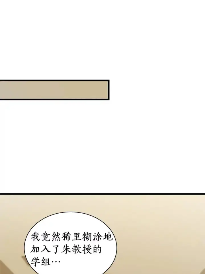《AI神医的诞生》80.风波又起图87