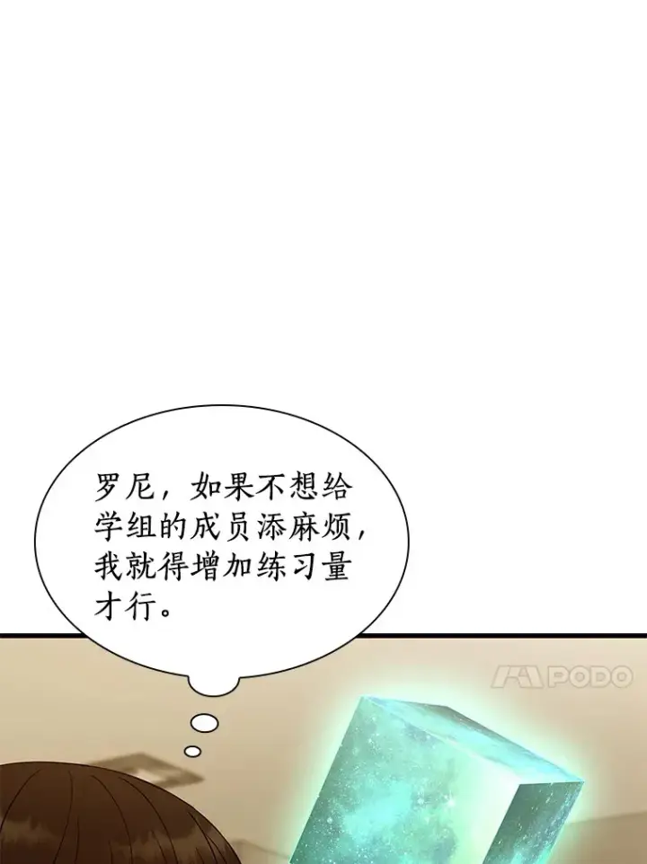 《AI神医的诞生》80.风波又起图89