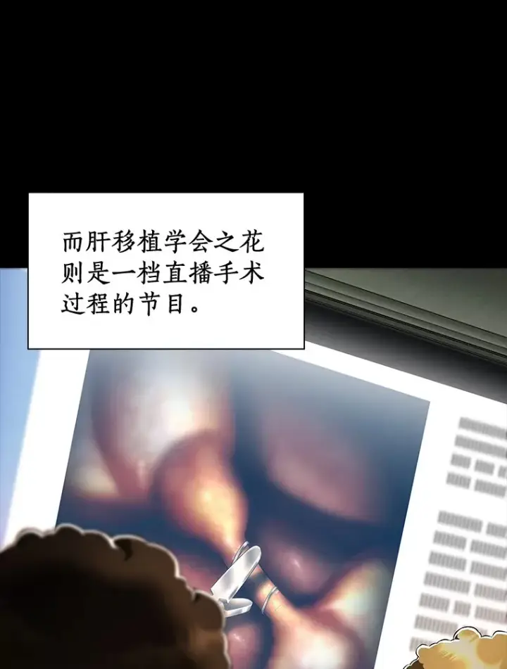 《AI神医的诞生》80.风波又起图9