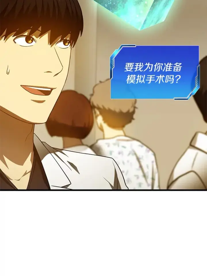 《AI神医的诞生》80.风波又起图90