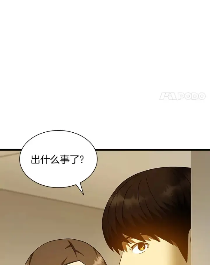 《AI神医的诞生》80.风波又起图96