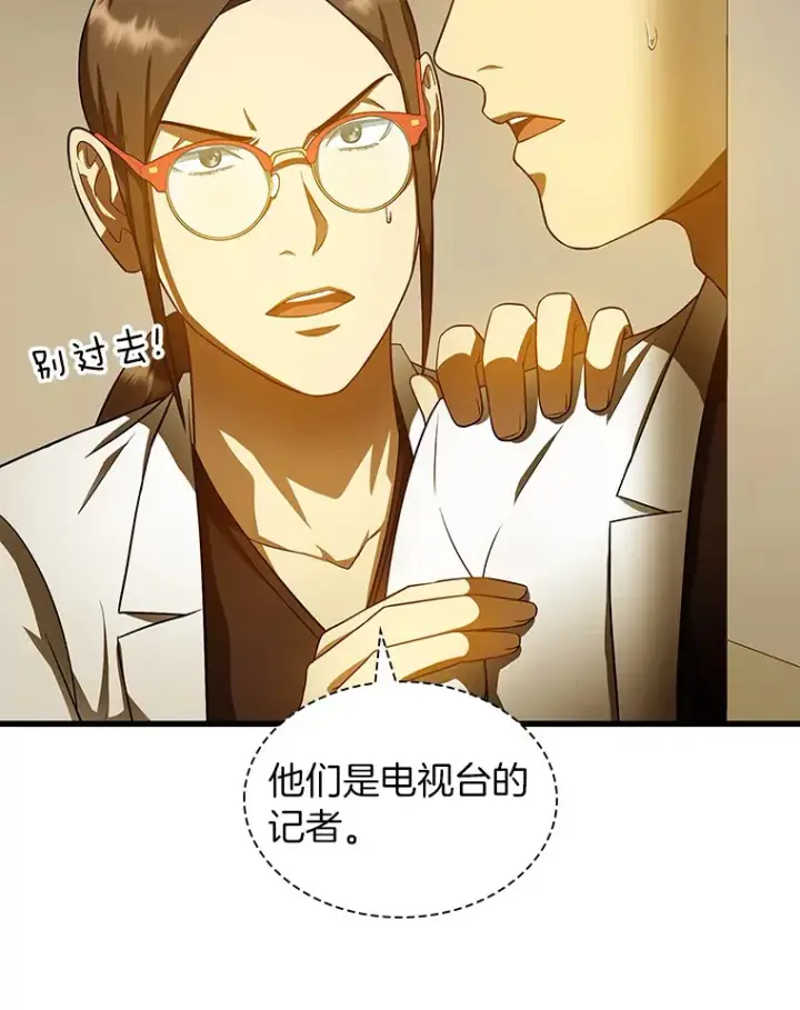 《AI神医的诞生》80.风波又起图97