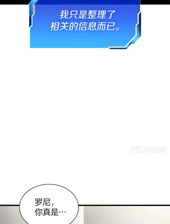 《AI神医的诞生》82.得力助手图103
