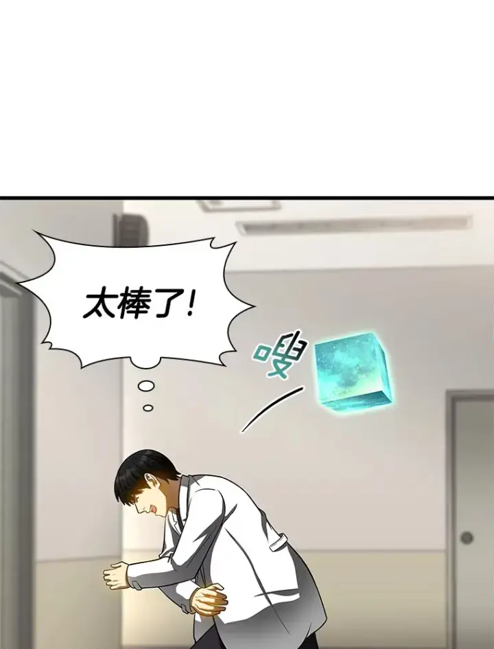 《AI神医的诞生》82.得力助手图105