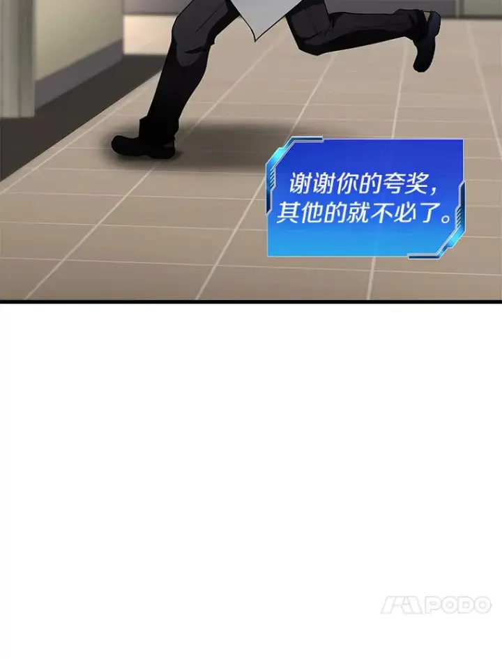 《AI神医的诞生》82.得力助手图106