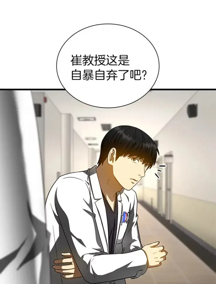 《AI神医的诞生》82.得力助手图107