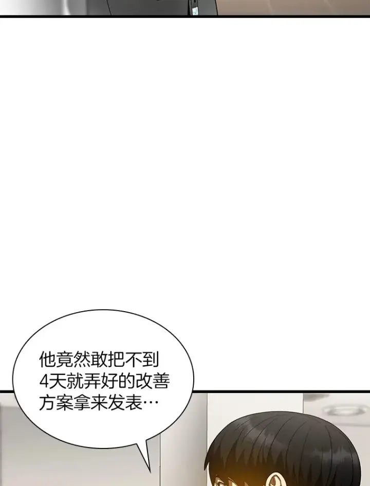 《AI神医的诞生》82.得力助手图108