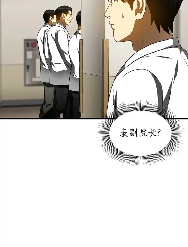 《AI神医的诞生》82.得力助手图109