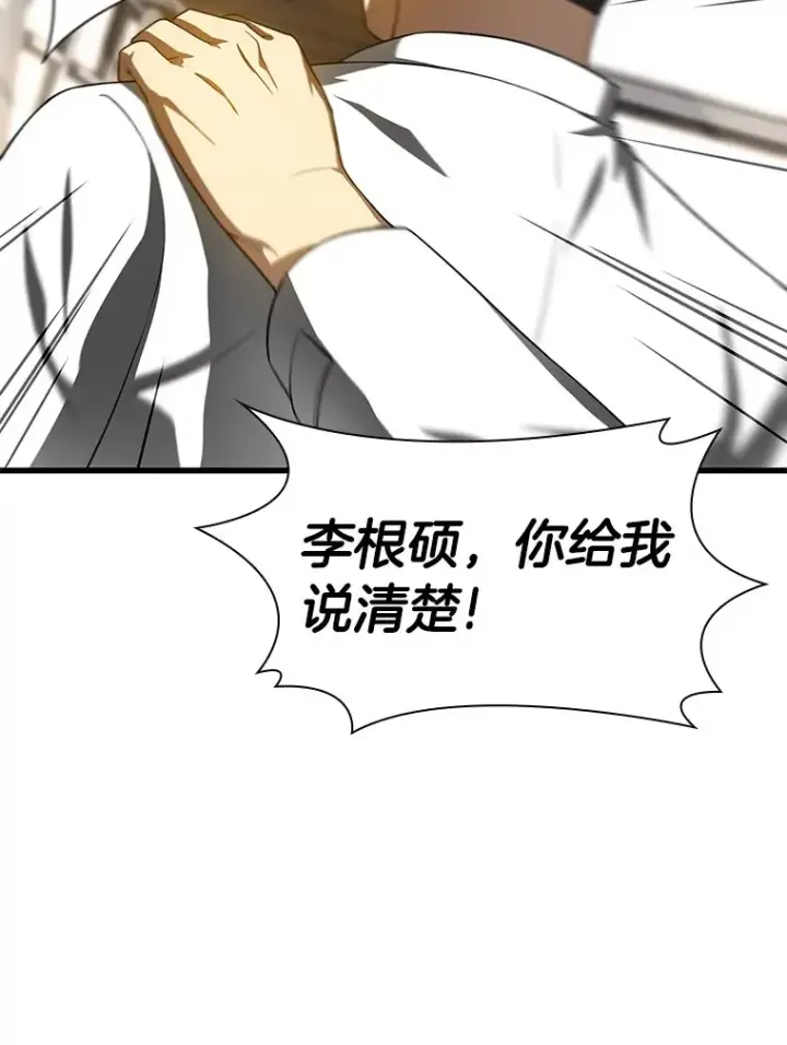 《AI神医的诞生》82.得力助手图11