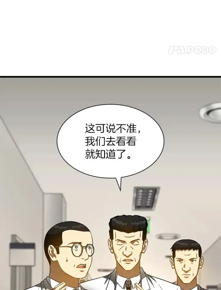 《AI神医的诞生》82.得力助手图110