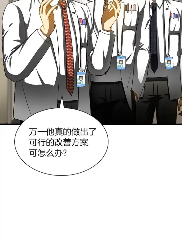 《AI神医的诞生》82.得力助手图111