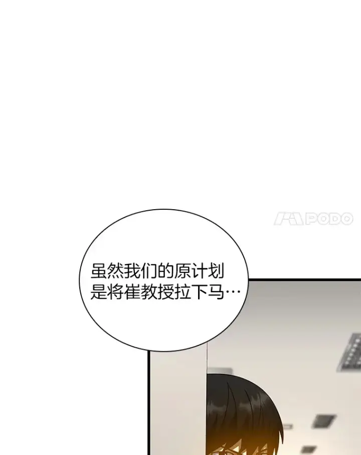 《AI神医的诞生》82.得力助手图113
