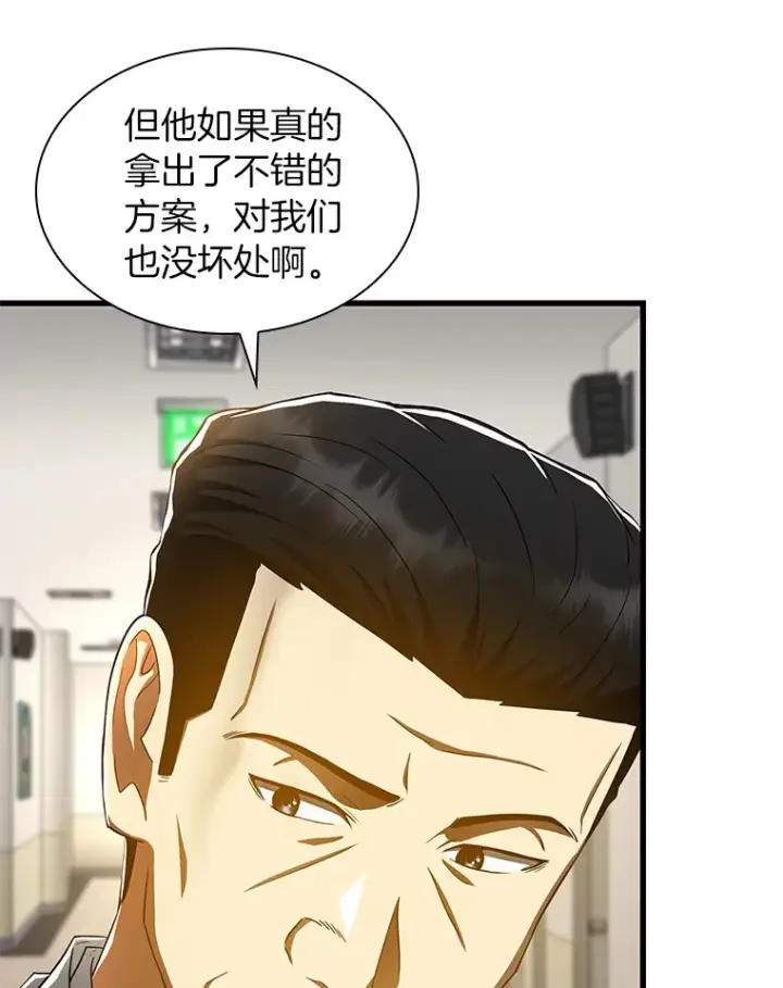 《AI神医的诞生》82.得力助手图115