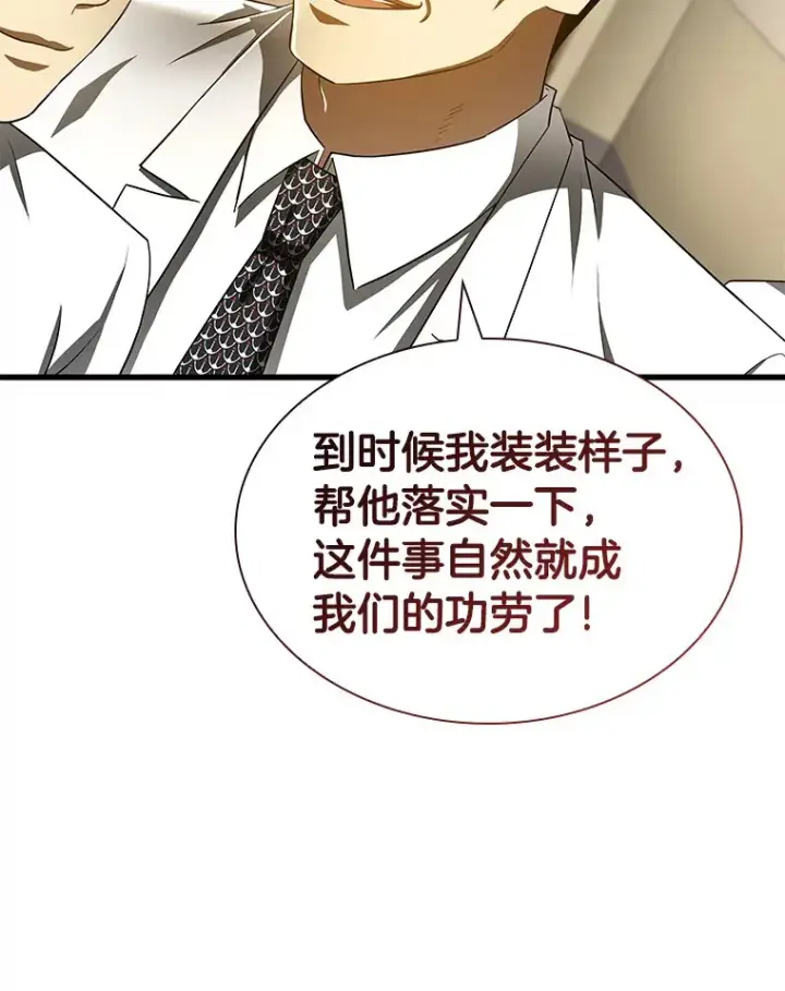 《AI神医的诞生》82.得力助手图118