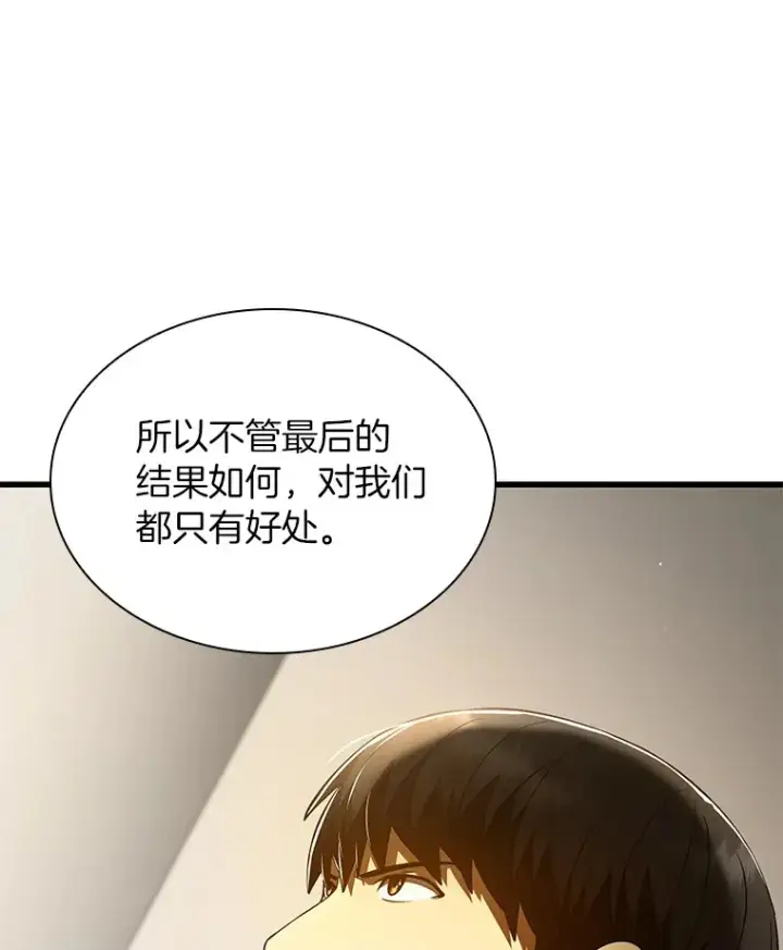 《AI神医的诞生》82.得力助手图119