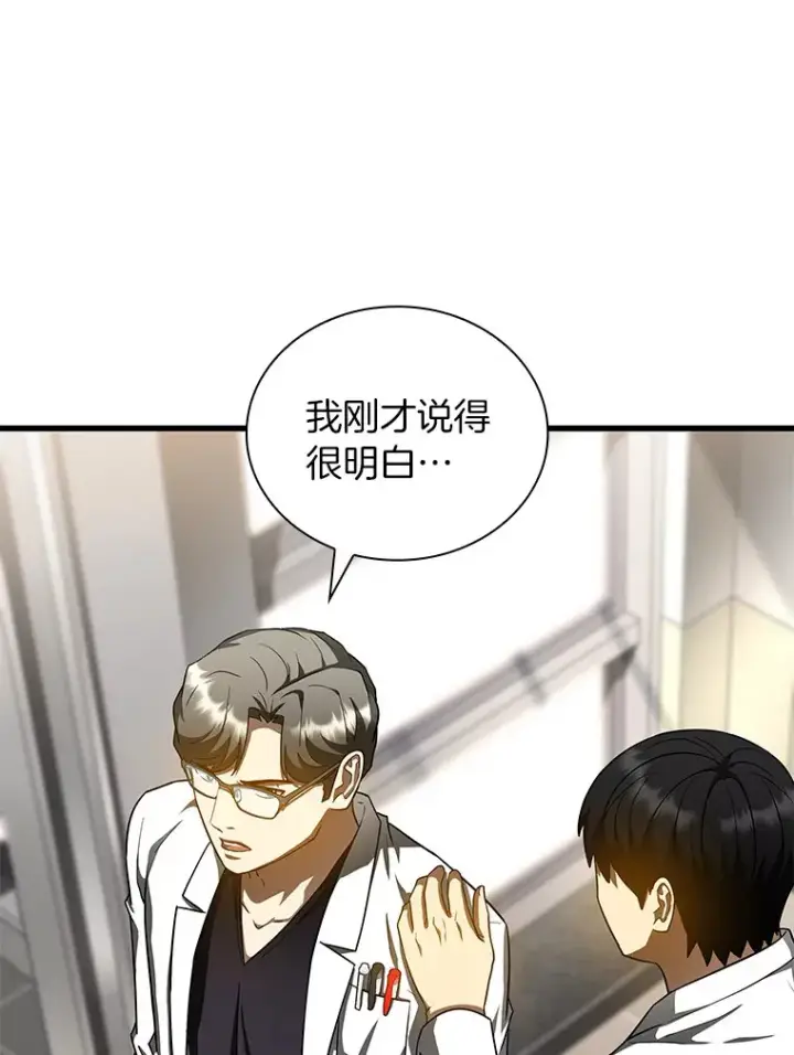 《AI神医的诞生》82.得力助手图12